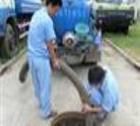 徐匯區(qū)襄陽南路工業(yè)管道疏通清洗,清理化糞池54480865_商務服務_世界工廠網(wǎng)中國產(chǎn)品信息庫