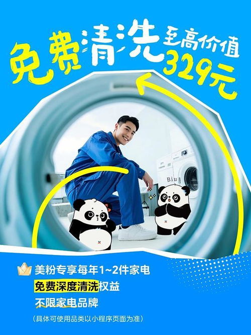 美的空調推出免費清洗服務，引領品質服務升級新篇章