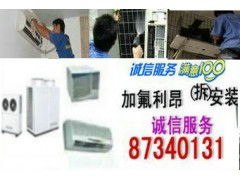 寧波鄞州區(qū)家電維修與清潔服務(wù) 專業(yè)解決空調(diào)、熱水器、洗衣機(jī)問(wèn)題
