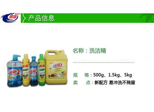 洗潔精價(jià)格實(shí)惠服務(wù)可靠，碧海洗滌用品生產(chǎn)廠家清潔服務(wù)值得信賴