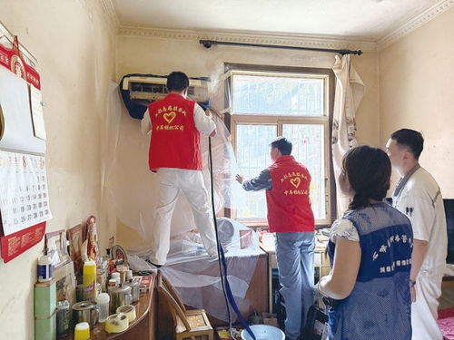 溫情服務(wù)小隊(duì) 上門清洗空調(diào)，貼心清潔服務(wù)