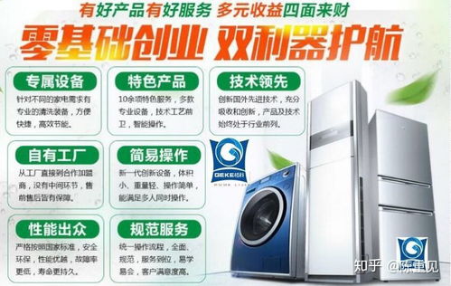 家電清洗八年心得 從品牌到服務(wù)，一篇讀懂行業(yè)全貌